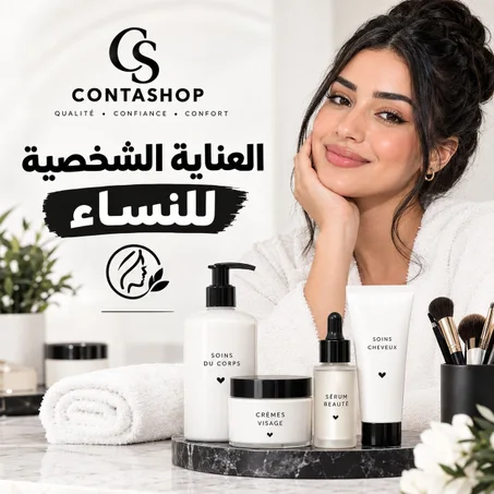 منتجات العناية الشخصية للنساء