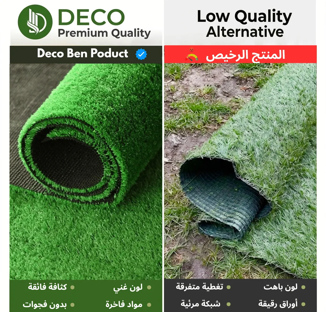 ✅ TAPIS GAZON 9MM