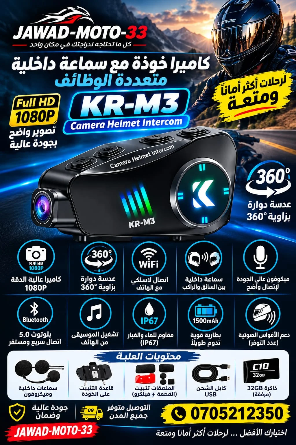 CAMERA HELMET INTERCOM KR-M3
