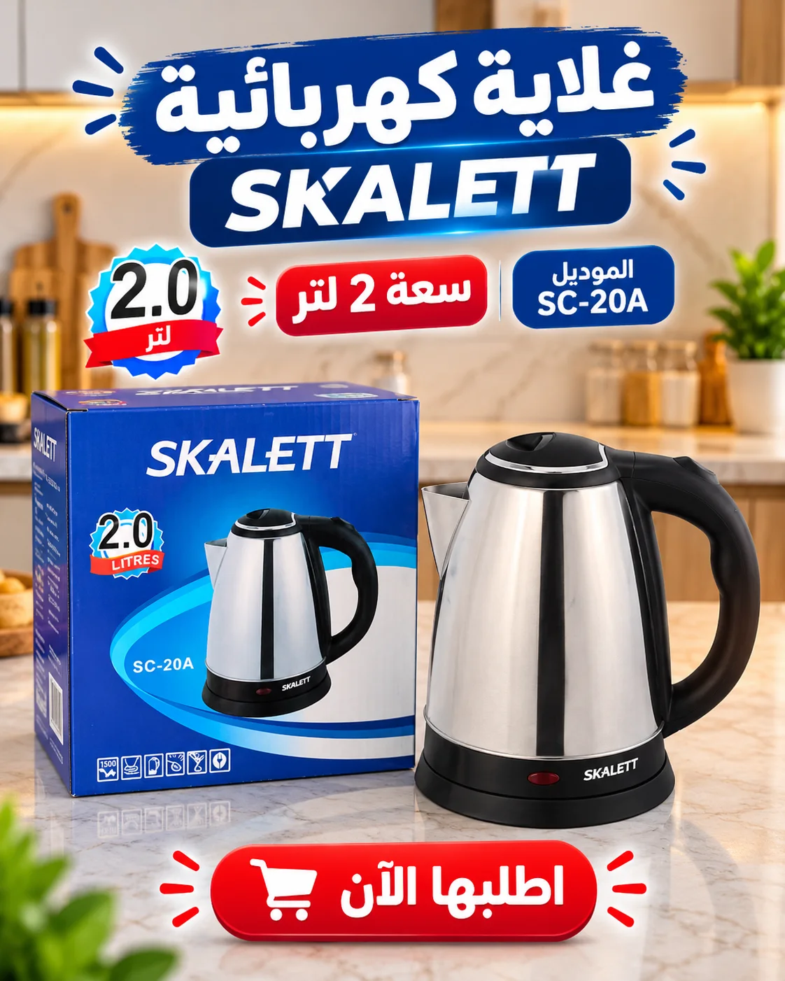 غلاية الماء