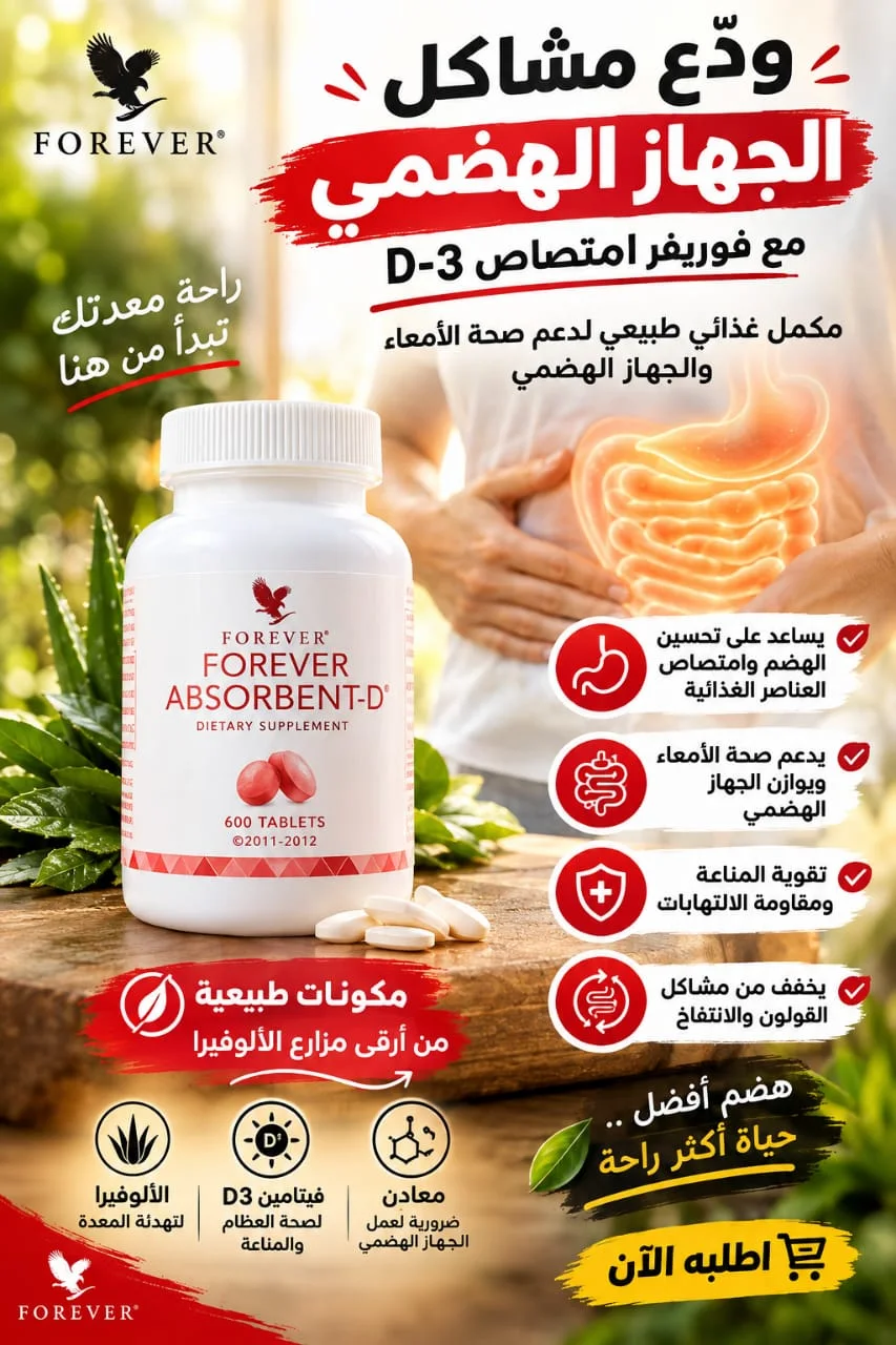 Forever Absorbent-D -