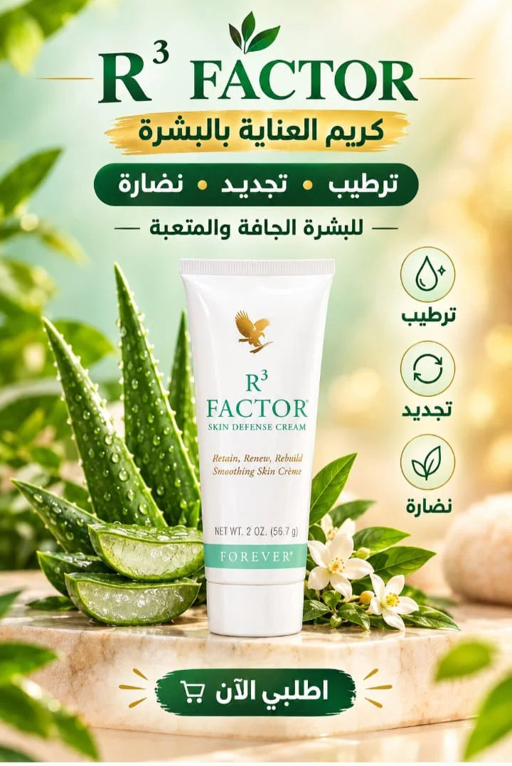 *R³ FACTOR - Skin Defense Cream*