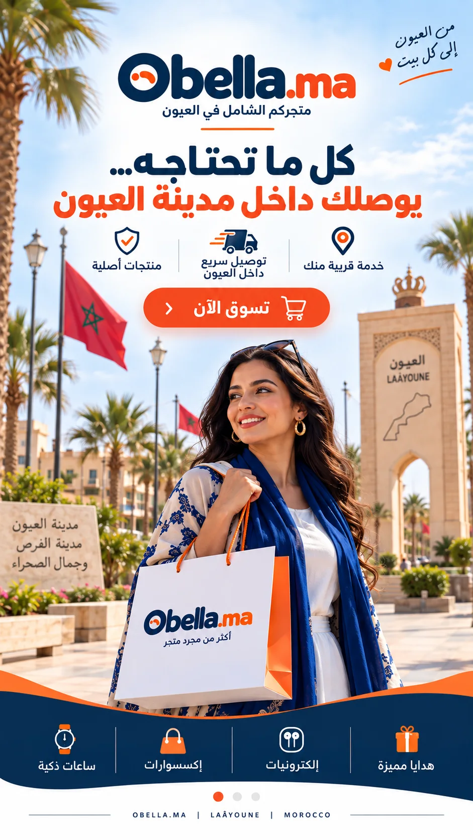 كل ما تحتاجه...