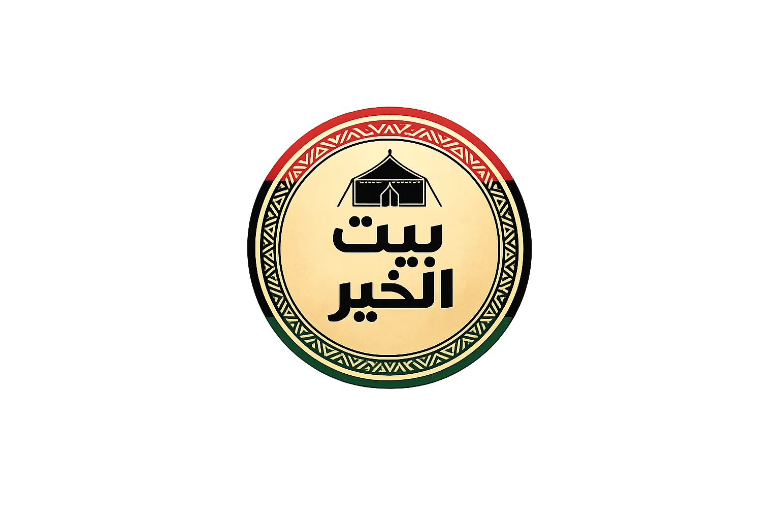 Bayt Al Khair - بيت الخير