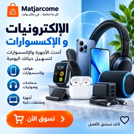 الإلكترونيات
