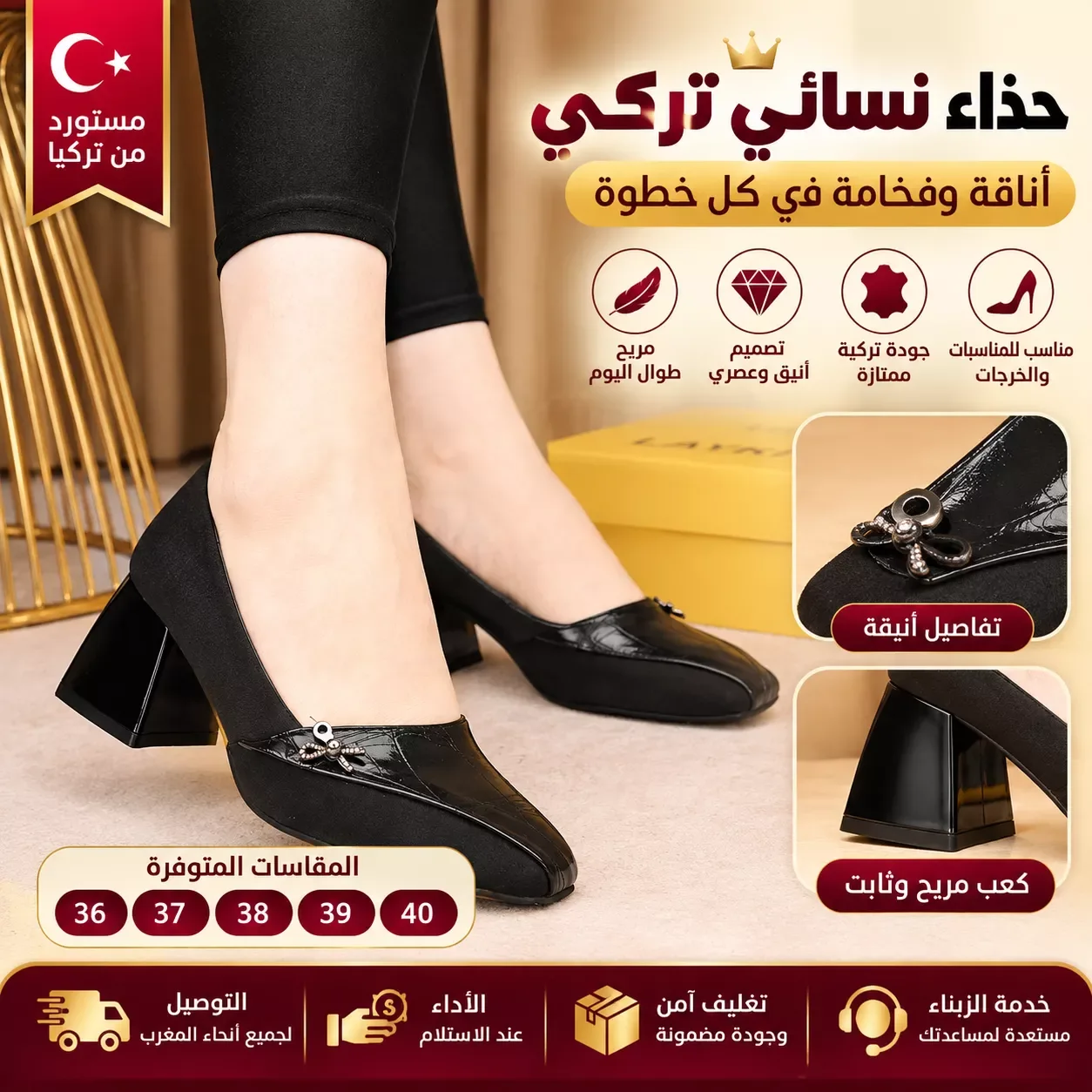 👠 حذاء نسائي تركي فاخر – أناقة وفخامة فكل خطوة