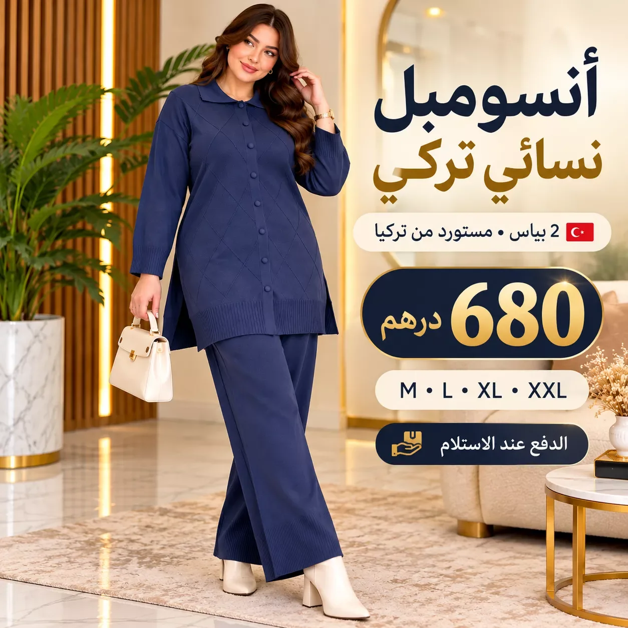 أنسومبل نسائي 2 بياس فاخر مستورد من تركيا – بجوج ألوان