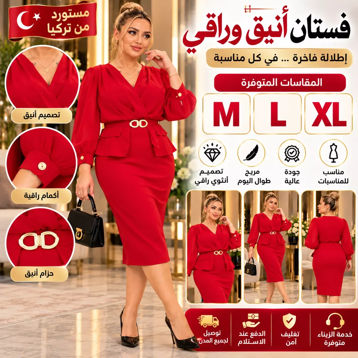 أناقة تركية راقية… بتفاصيل كتخليك مختلفة ❤️