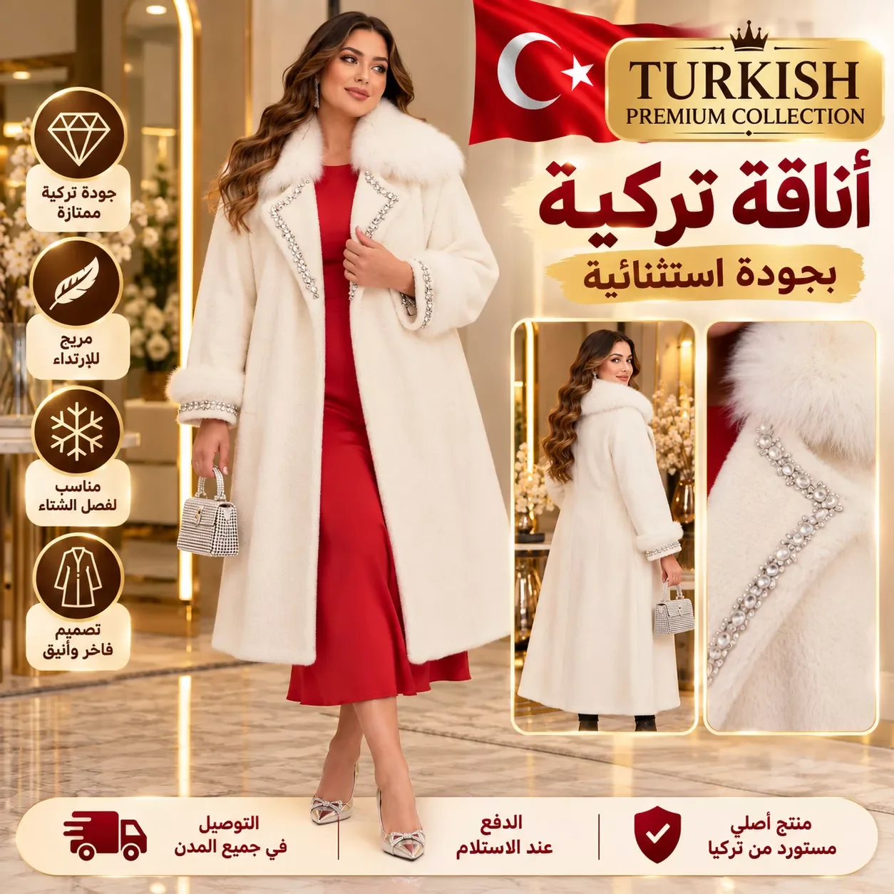 ✨ أناقة تركية راقية… كتكمّل اللوك ديالك - MANTEAUX FEMME 🇹🇷