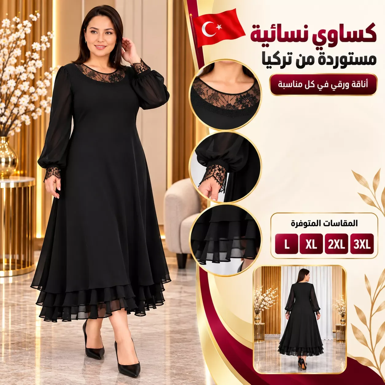 👗 كساوي نسائية فاخرة مستوردة من تركيا 🇹🇷 | 5 موديلات أنيقة
