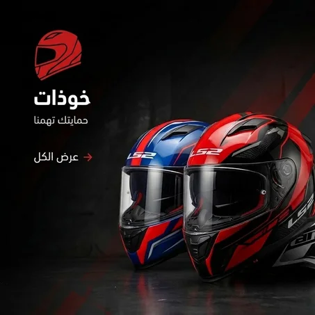 Casques