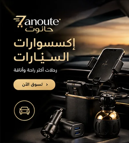 السيارات والسفر