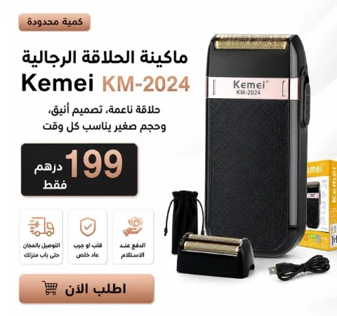احسن ماكينة حلاقة فينيسيون زيرو بحال الموس KEMIE 2024