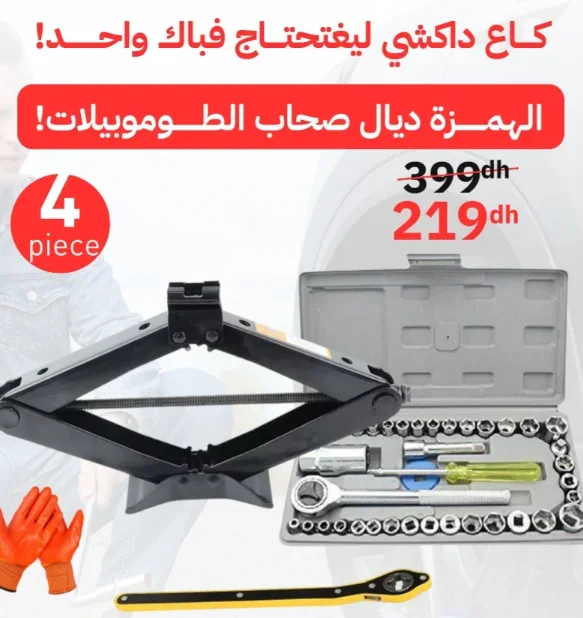 🚗 باك الطوارئ وصيانة السيارات 4 في 1 – الحل المتكامل للسيارة فجميع الظروف!