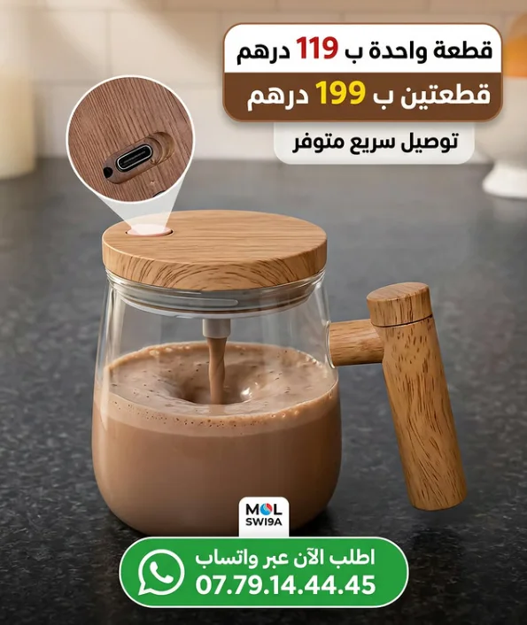 انسى الخلاطات التقليدية: كأس زجاجي خارق يجمع بين خلط المشروبات الساخنة والباردة وتحضير المعجنات بكل سهولة وتقدر تاخدو معاك فينما مشيتي