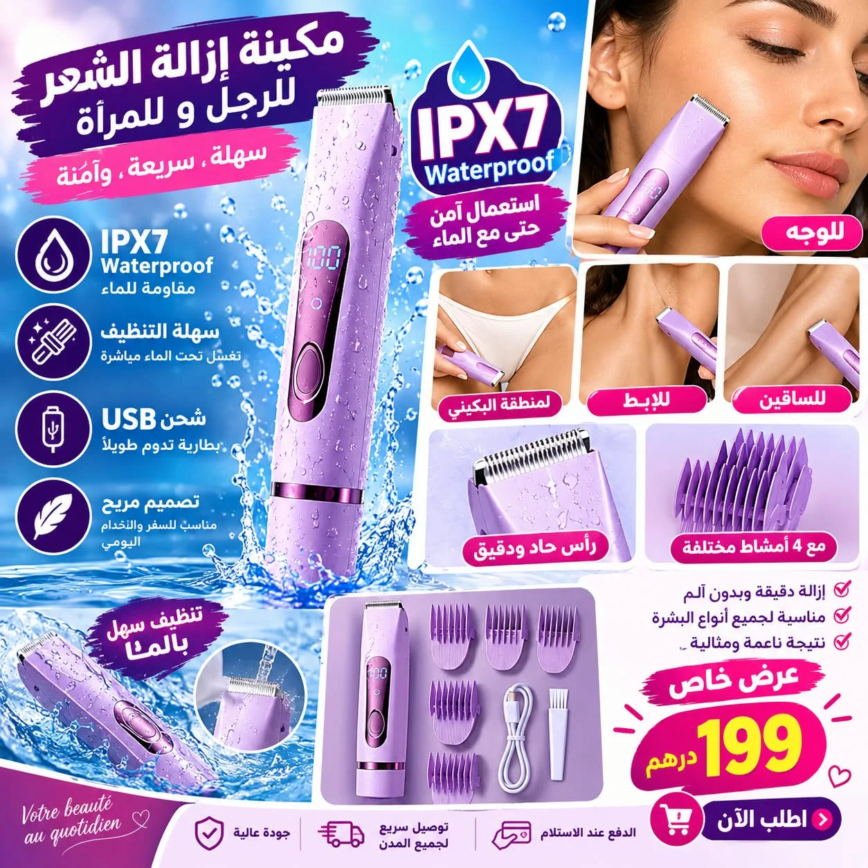 tondeuse Pro