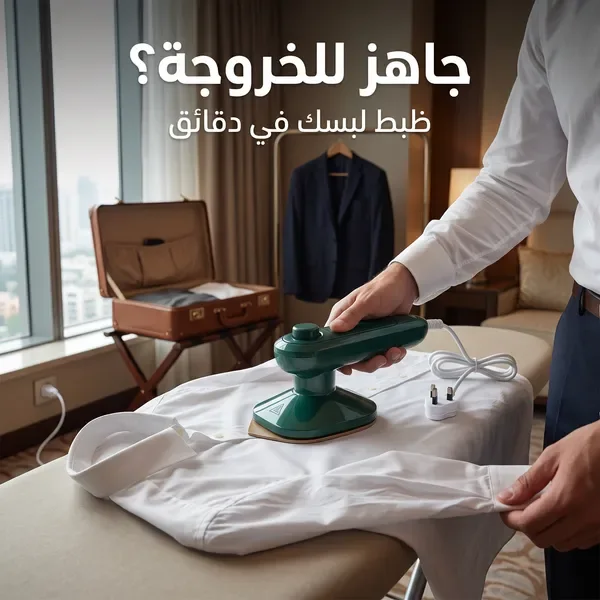 كواية السفر و الطلعات القابلة للطي