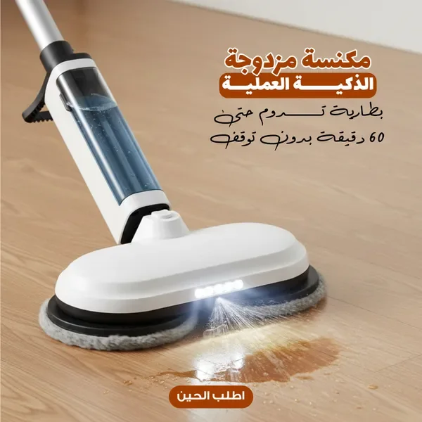 ممسحة كهربائية دوارة لاسلكية مزودة ببخاخ مع خزان مياه ورؤوس قابلة للاستبدال
