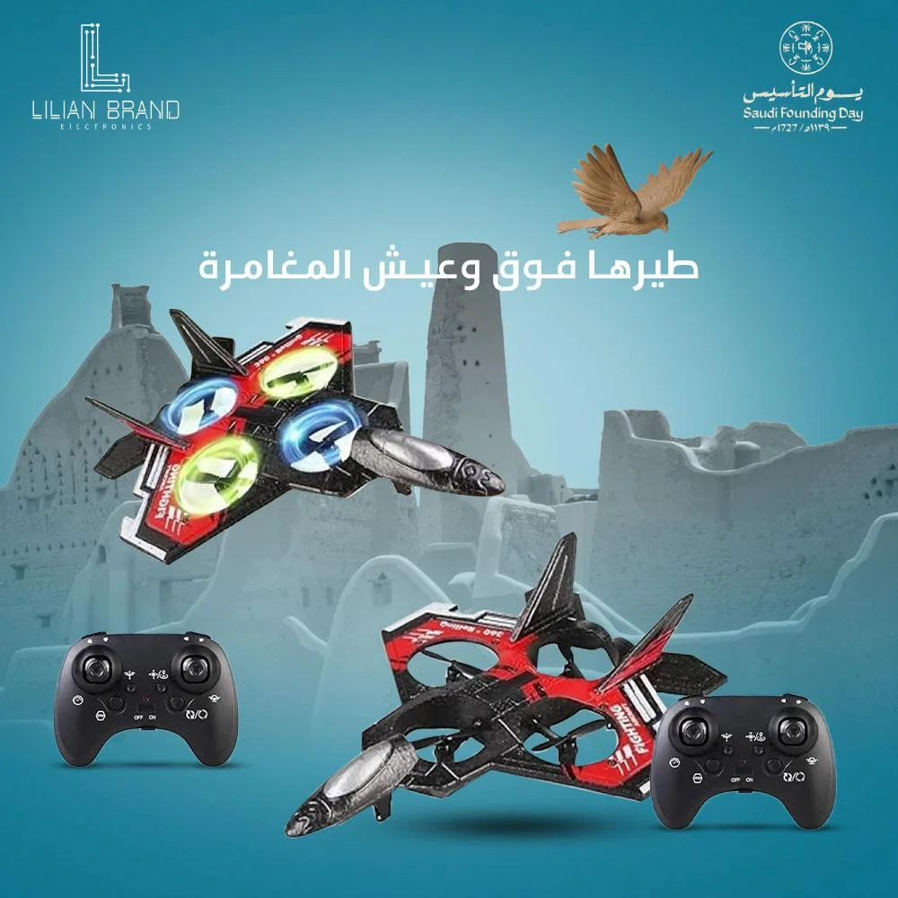 طائرة تحكم عن بعد بميزة  التوجيه التلقائي