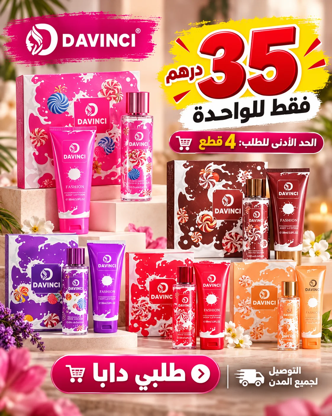 DAVINCI – طقم العناية والعطر للجسم