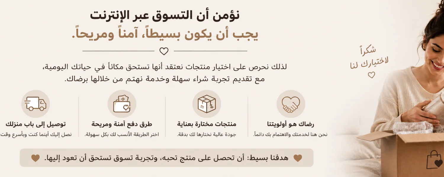✨ قصتنا تبدأ من هنا