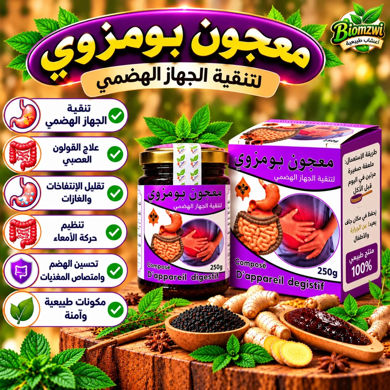 biomzwi confort