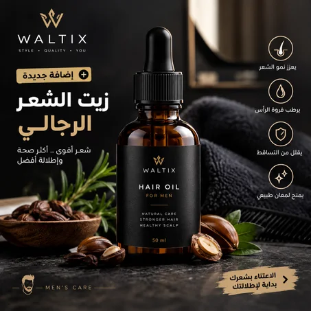 زيت شعر رجالي