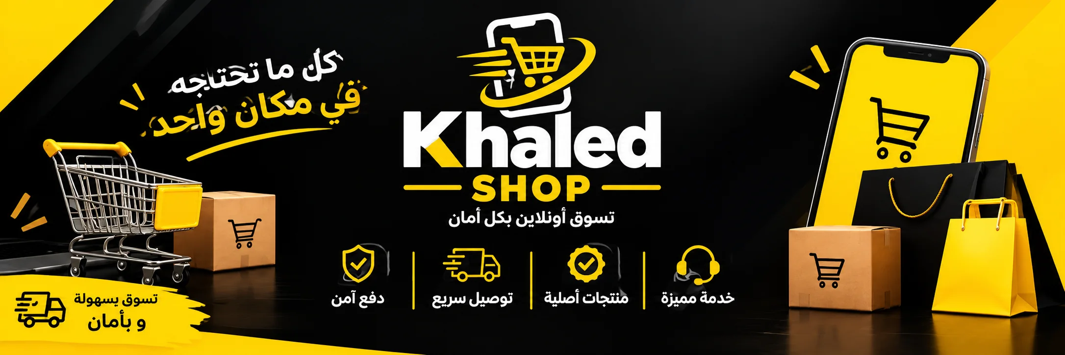khaledshop