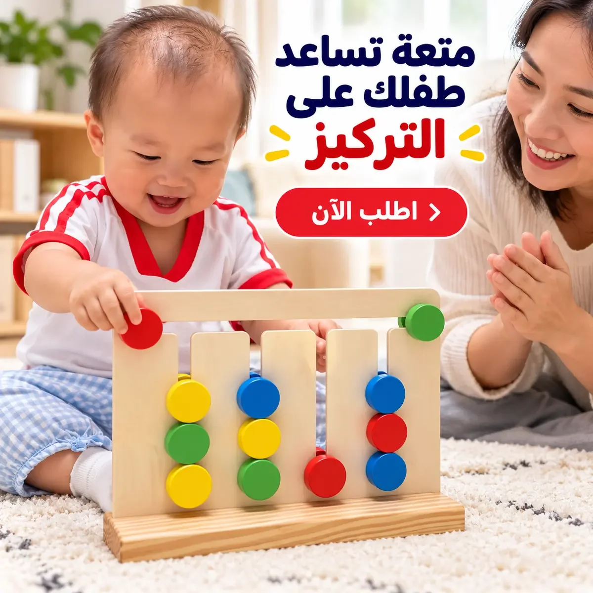 لعبة الدكاء للأطفال