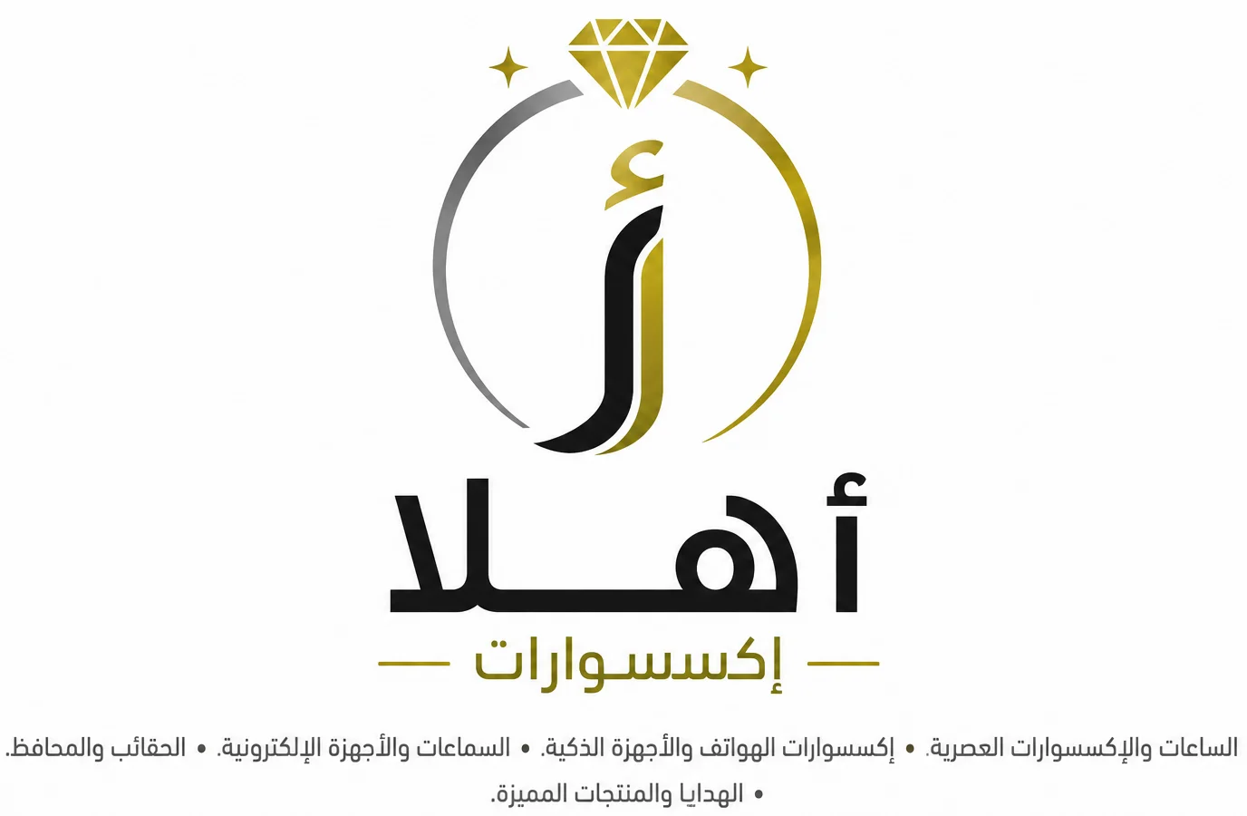 متجر أهلا ـ إكسسوارات ـ