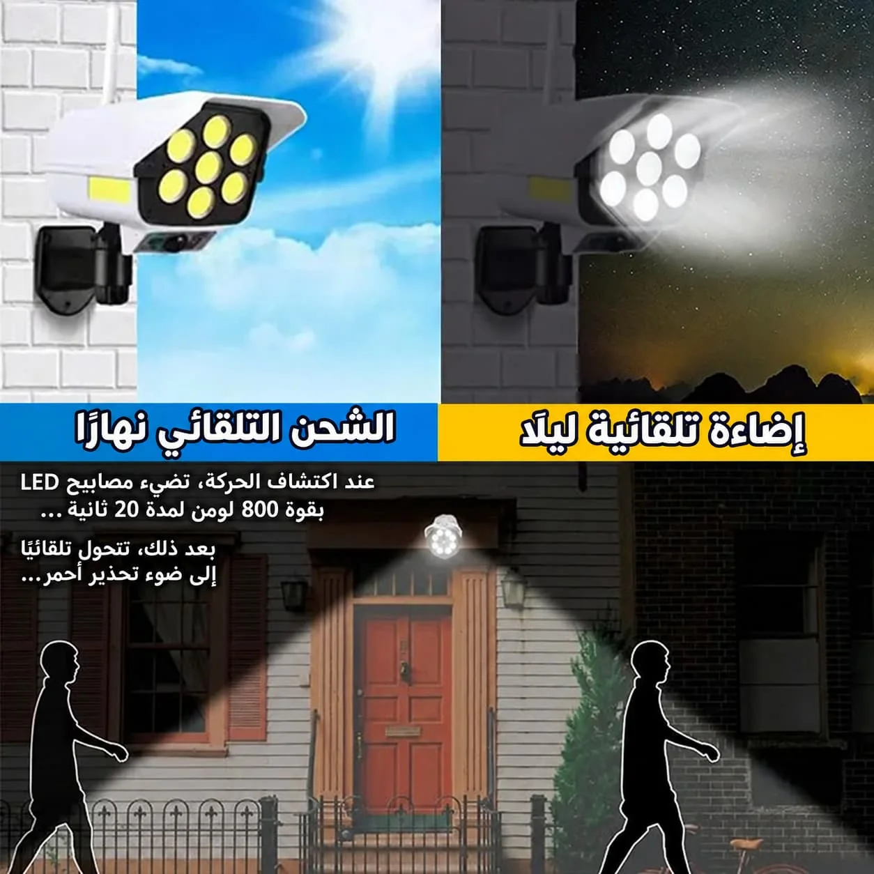🔥 عرض خاص: جوج مصابيح شمسية غير بـ219 درهم!🔥