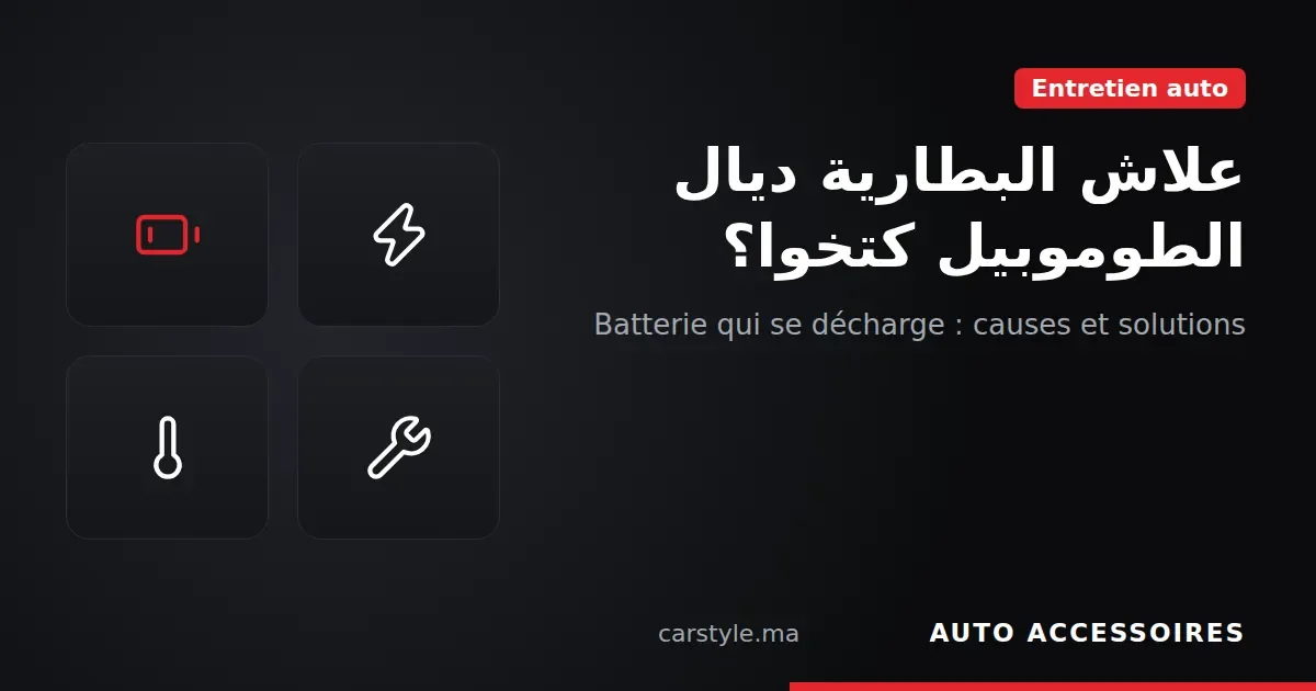 Batterie de voiture qui se décharge : causes et solutions