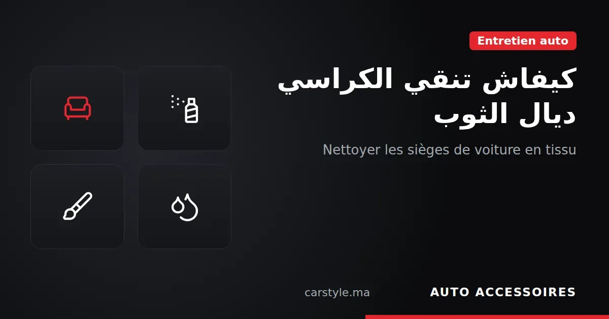 Nettoyer et entretenir les sièges de voiture en tissu