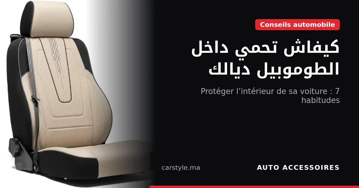 Comment protéger l'intérieur de sa voiture
