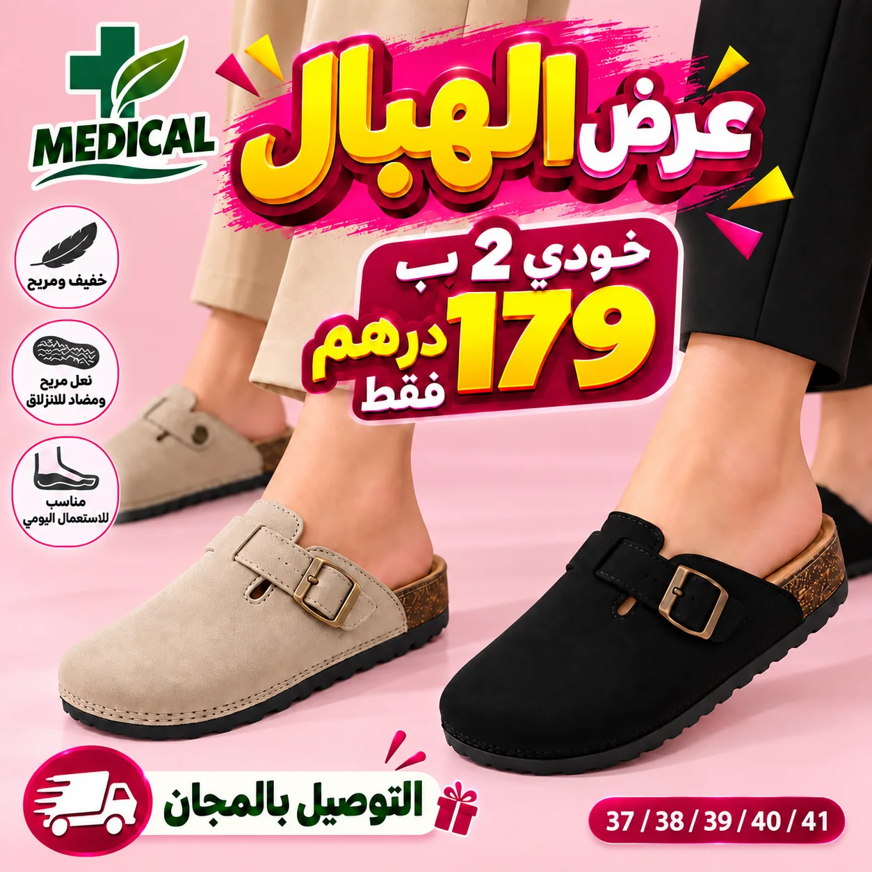 صابو نسائي أنيق