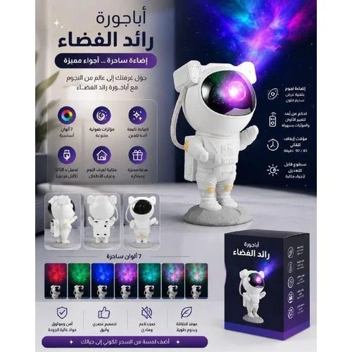 مصباح فاخر على شكل رائد فضاء