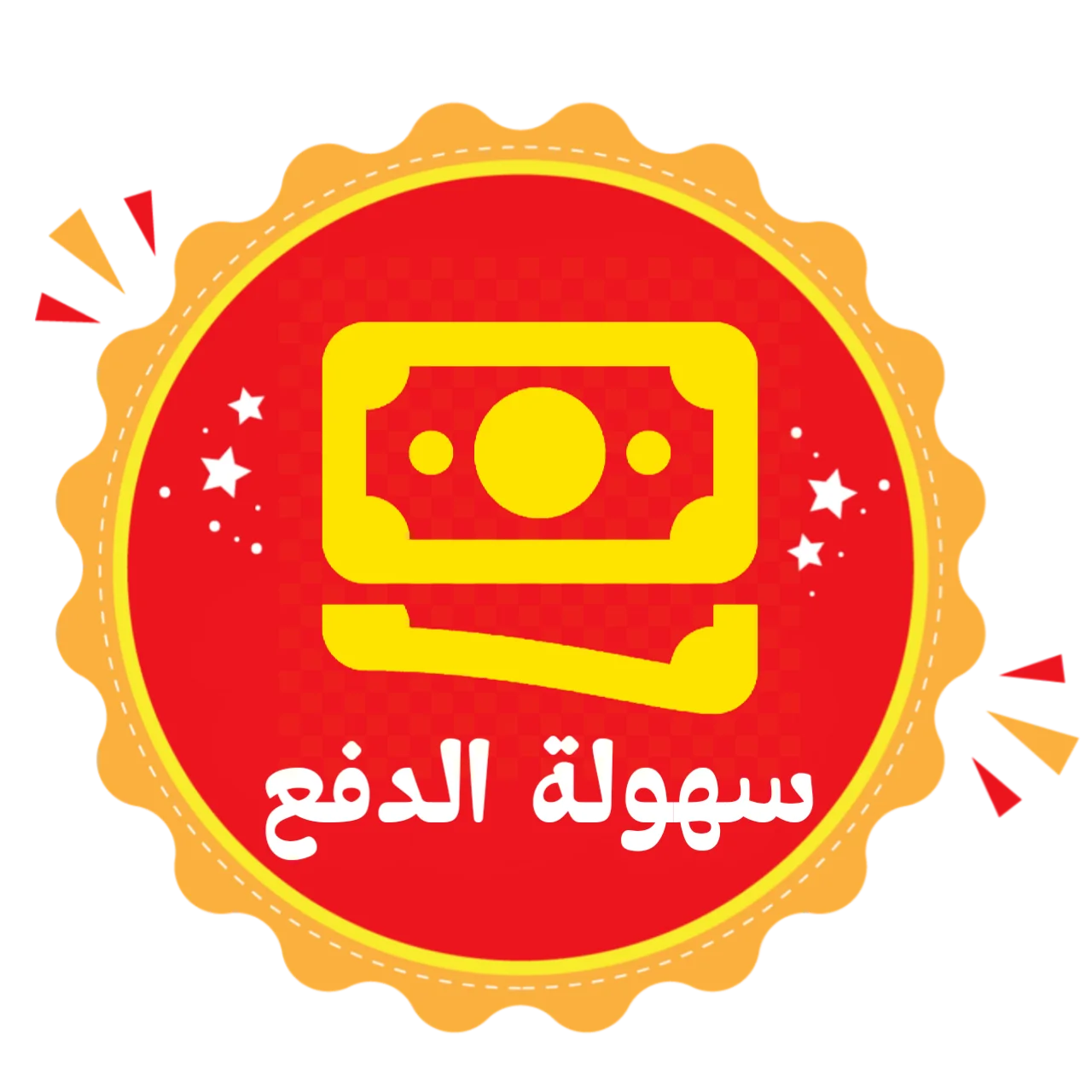 الدفع عبر حوالة