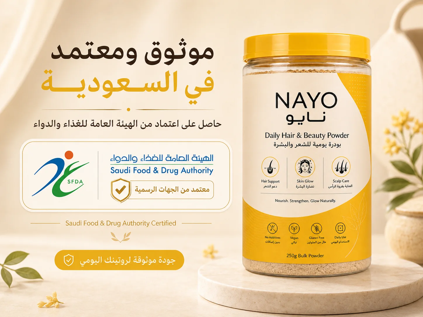 موثوق ومعتمد