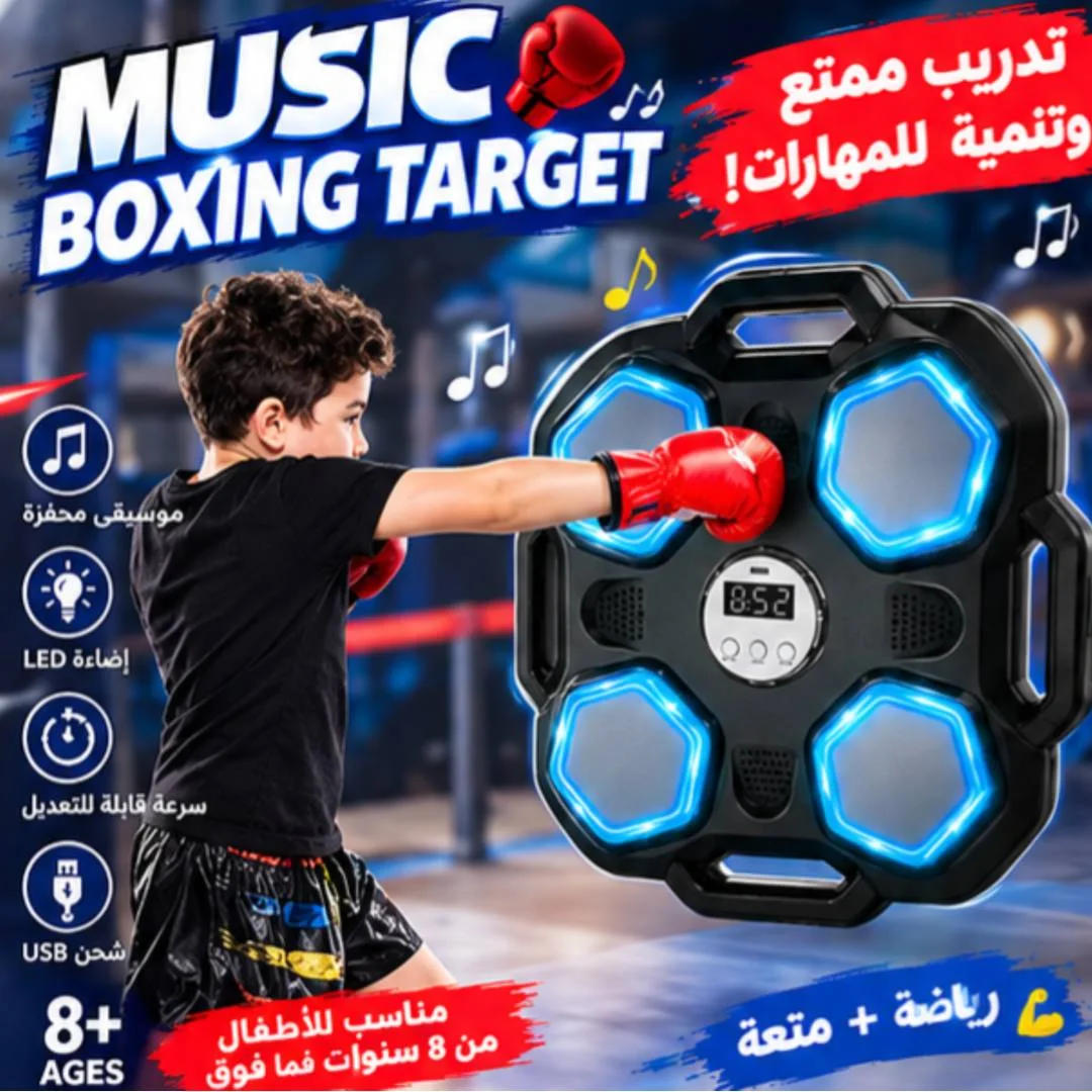لعبة الملاكمة الموسيقية