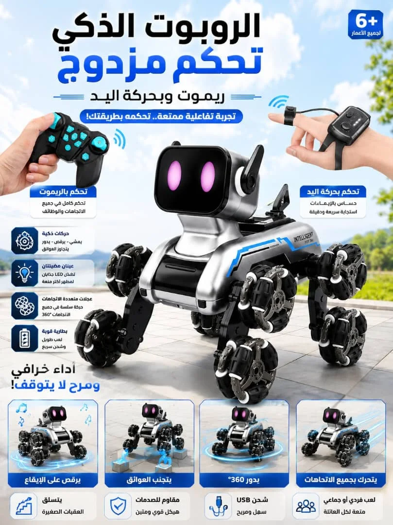 سيارة الروبوت الذكية للتحكم المزدوج