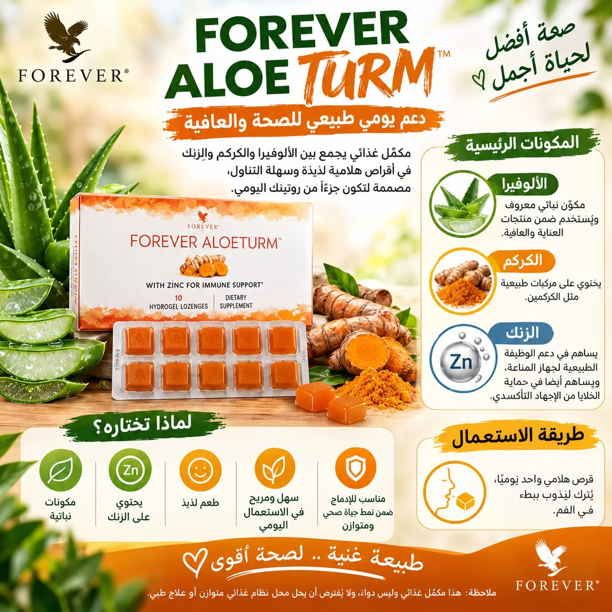 Forever Aloe Turm