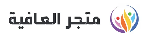 متجر العافية