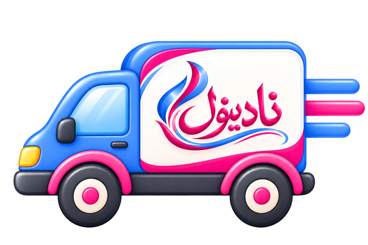 توصيل متوفر لكل الولايات