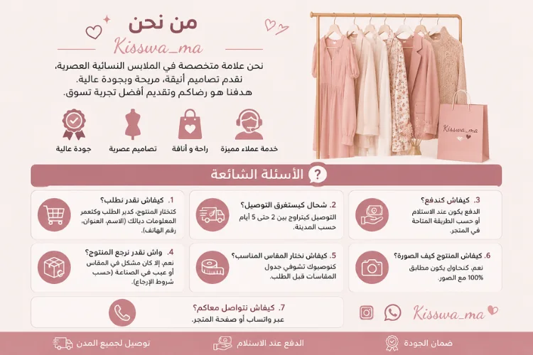 ❓ الأسئلة الشائعة | FAQ