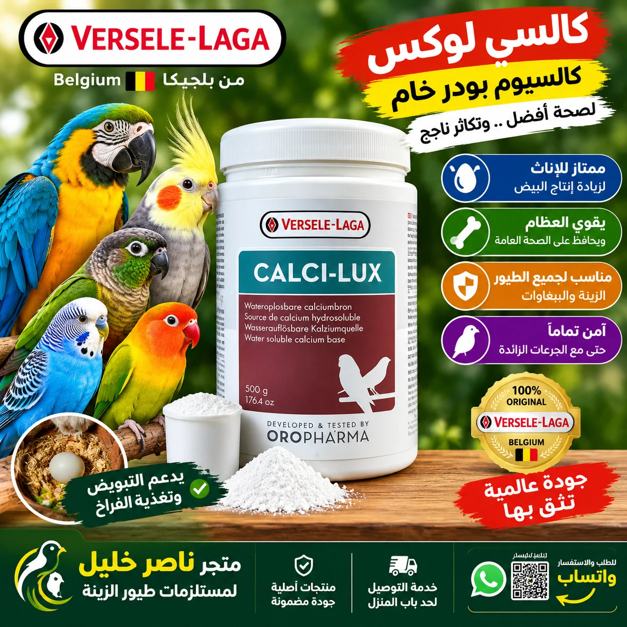 كالسي لوكس - calci lux