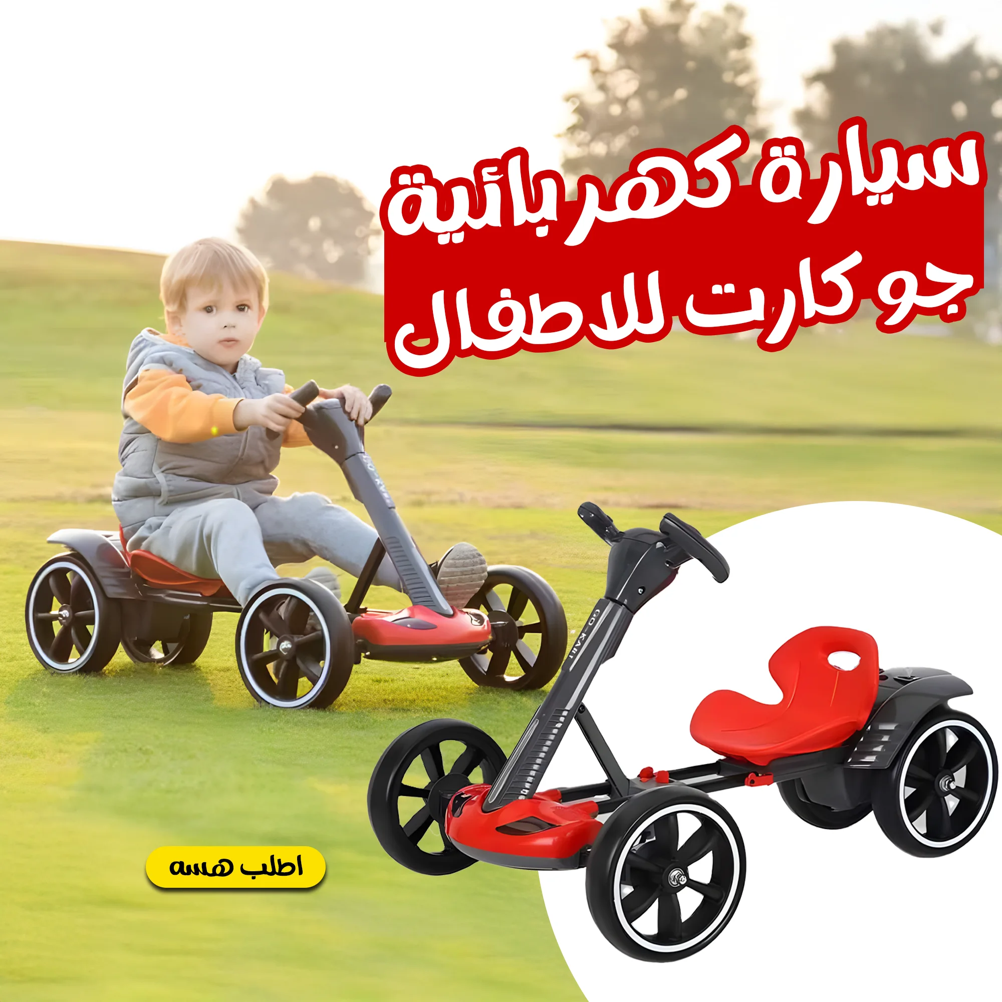 الدفع عند الإستلام