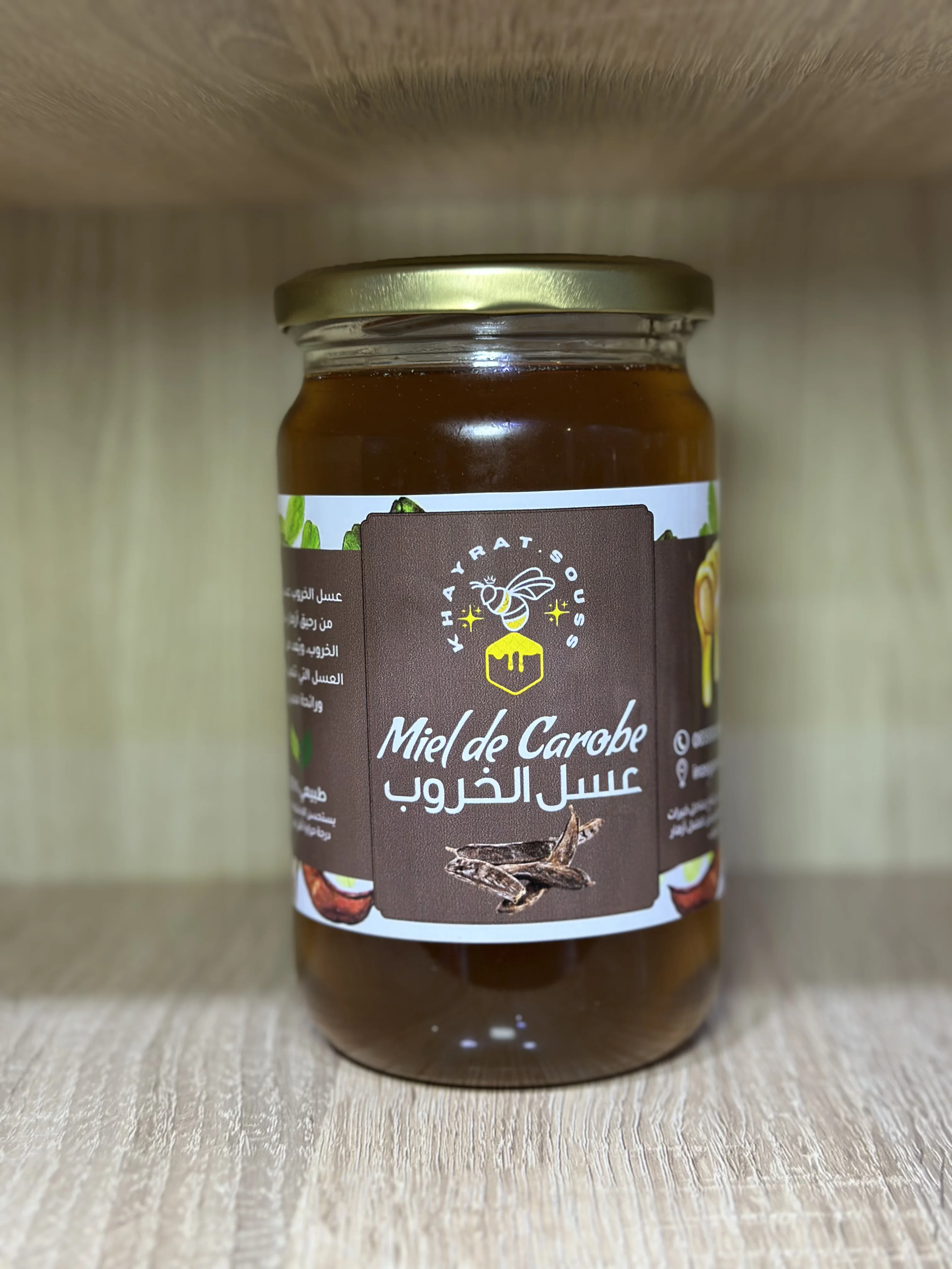 عسل الخروب  الطبيعي