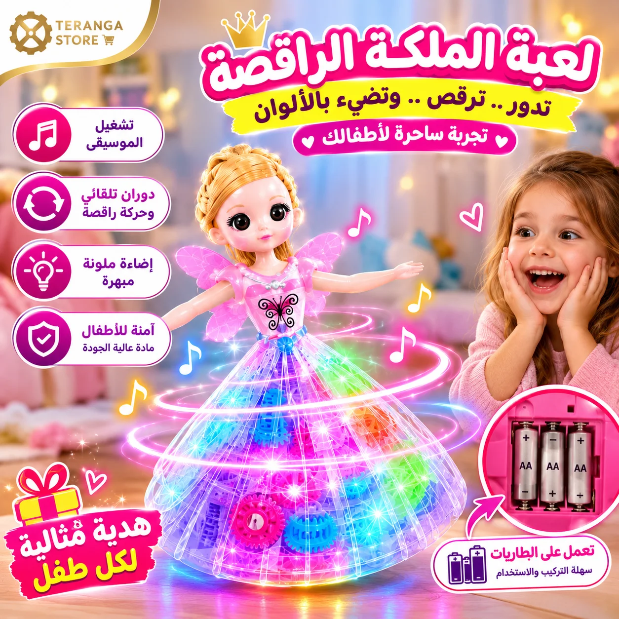 👑 لعبة الأميرة الراقصة ✨ تدور وتضيء وترقص على الموسيقى 🎶 بسعر 25 ألف فقط + التوصيل مجاني 🚚🎁