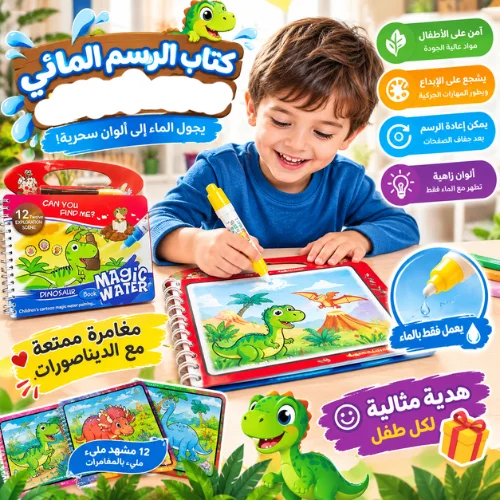 عرض خاص 🎨 كتاب التلوين السحري بالقلم المائي 😍 استفد من 6 كتب بسعر 29 الـــف 😍 والتوصيل مجاني 😍 ✅