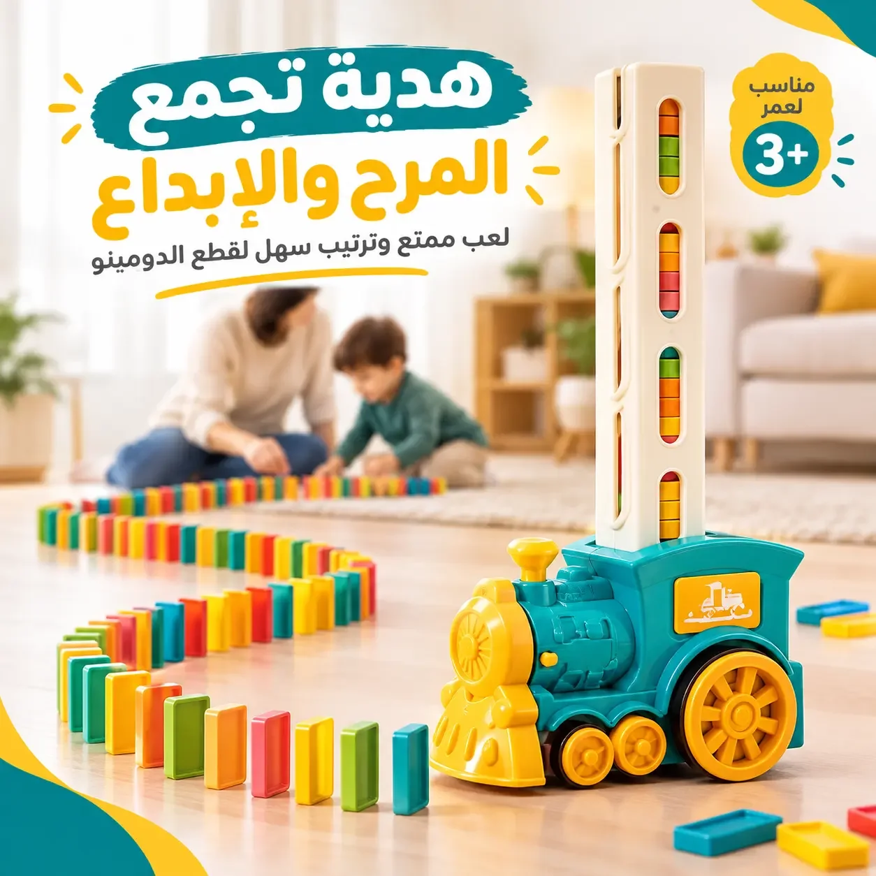 🚂 قطار الدومينو الكهربائي للأطفال 🎁 بسعر 35 ألف دينار فقط والتوصيل مجاني لكل العراق 🚚